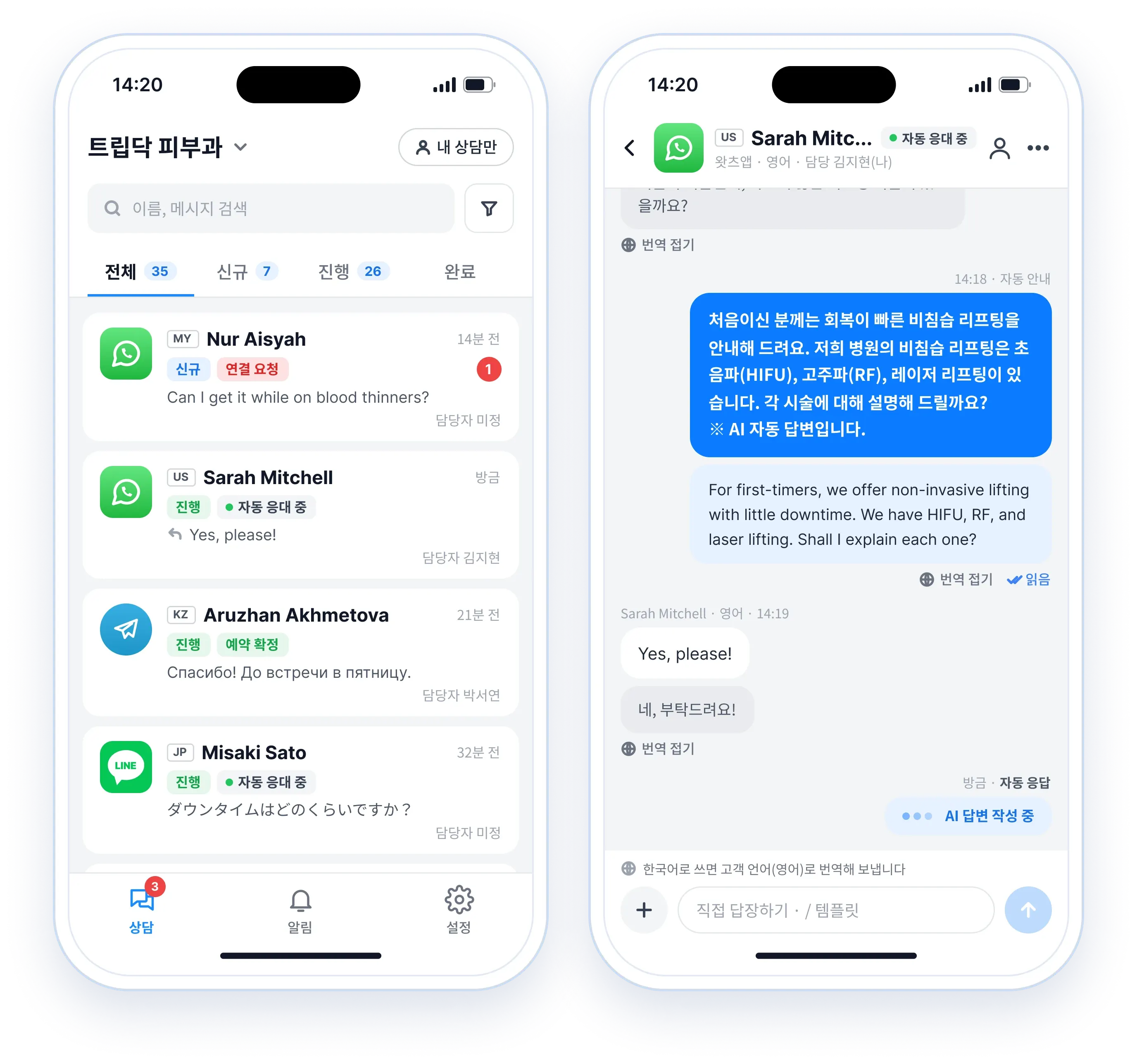 会話の一覧と、スタッフが引き継げるAIの返信を表示したTripDoc AIトークのモバイルアプリ画面