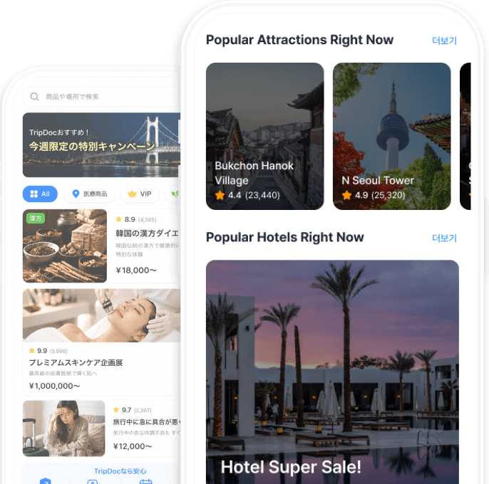 Preview the TripDoc app's travel screen