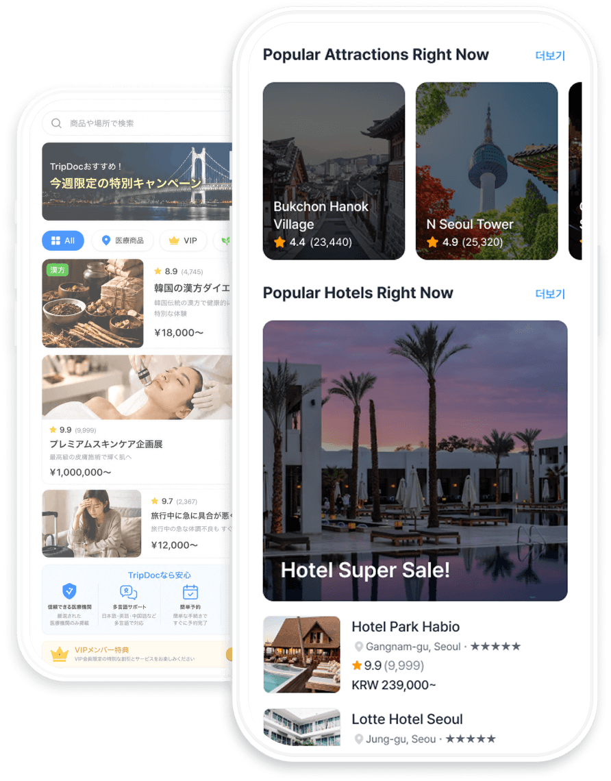 Preview the TripDoc app's travel screen